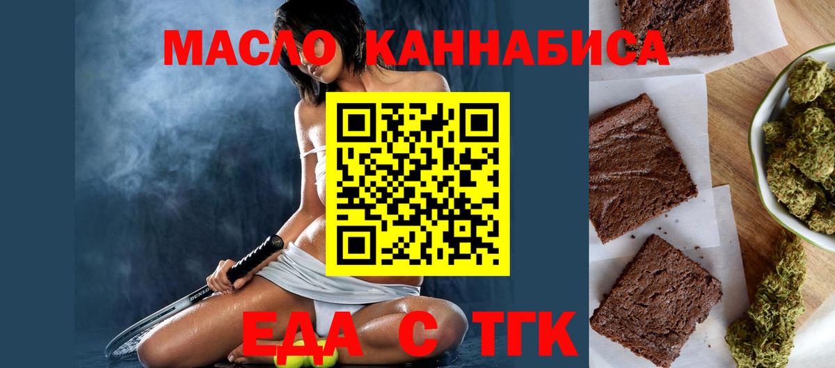 Печенье с ТГК марихуана  Вход с VPN  Междуреченск 