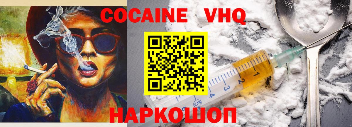 Кокаин 98% Междуреченск
