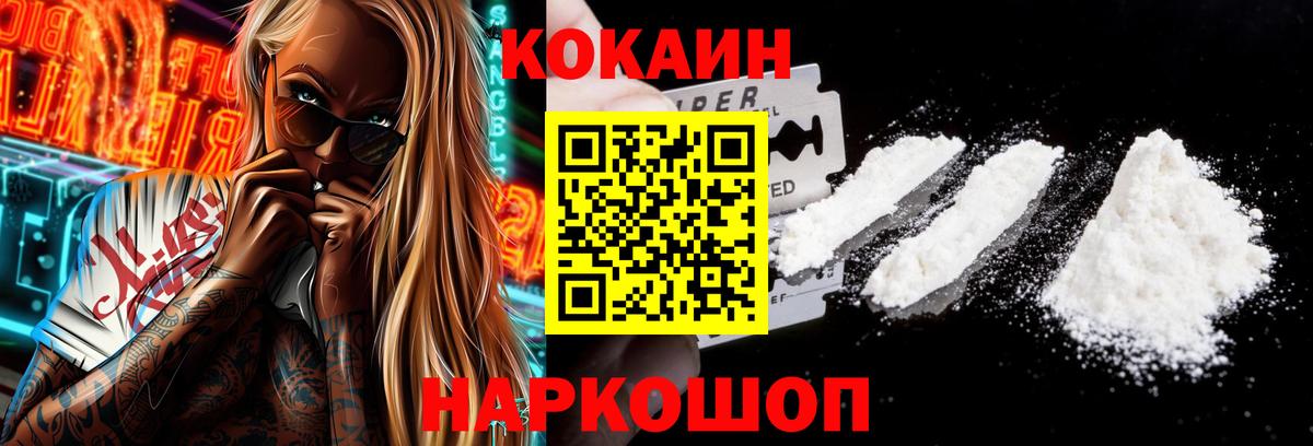КОКАИН VHQ  Кокаин  Междуреченск  COCAIN 98%  Вход с VPN 
