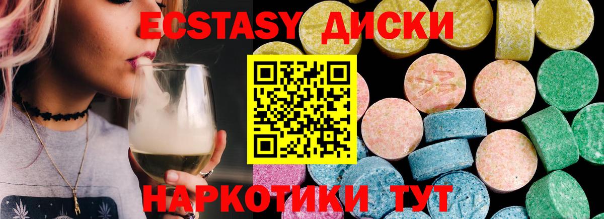 Экстази таблы Междуреченск