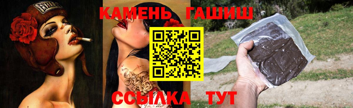 Гашиш убойный  Вход с VPN  Междуреченск 