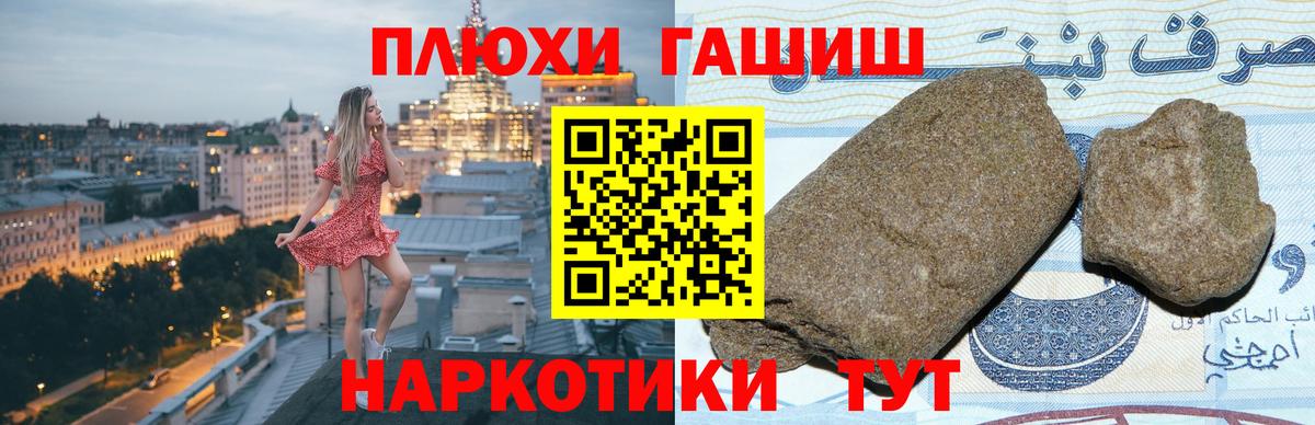 Гашиш хэш Междуреченск