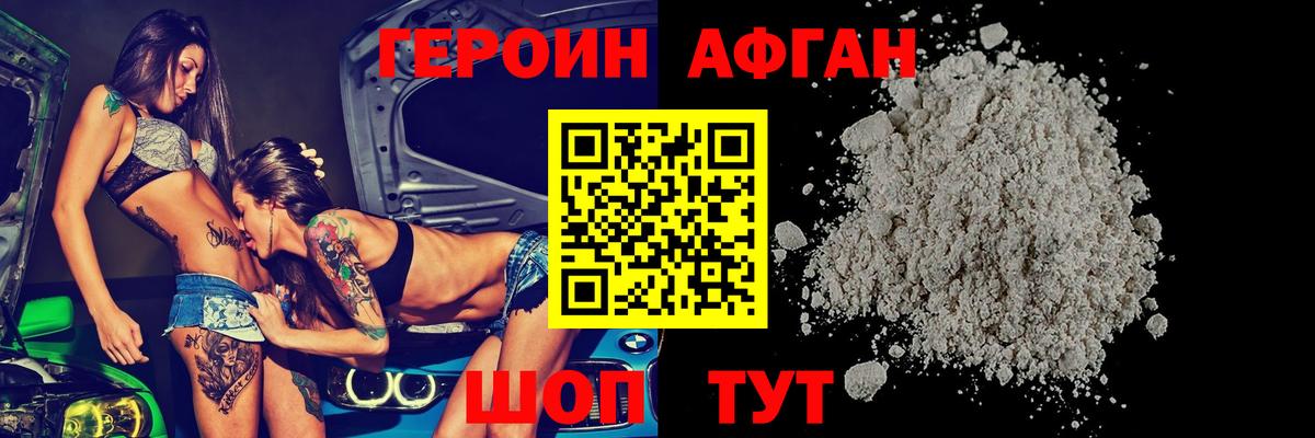 Героин  Героин Heroin  Вход с VPN  Междуреченск 