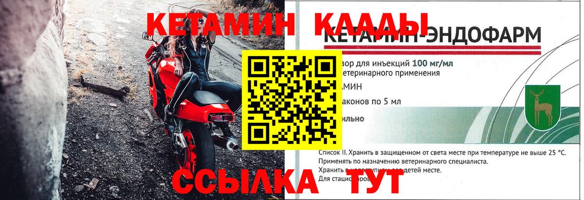 КЕТАМИН VHQ  КЕТАМИН ketamine  Междуреченск  Вход с VPN 
