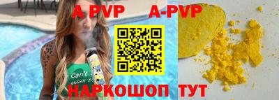 ALPHA PVP Будённовск