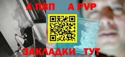 ALPHA PVP Будённовск