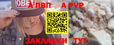 ALPHA PVP Будённовск
