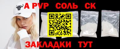 ALPHA PVP Будённовск