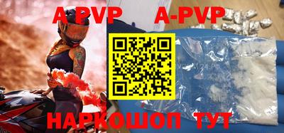 ALPHA PVP Будённовск