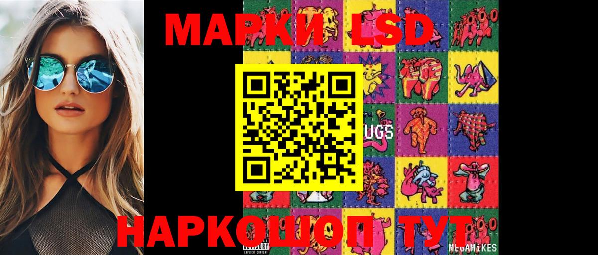 LSD-25 экстази ecstasy  Вход с VPN  Лсд 25 экстази кислота  Междуреченск 