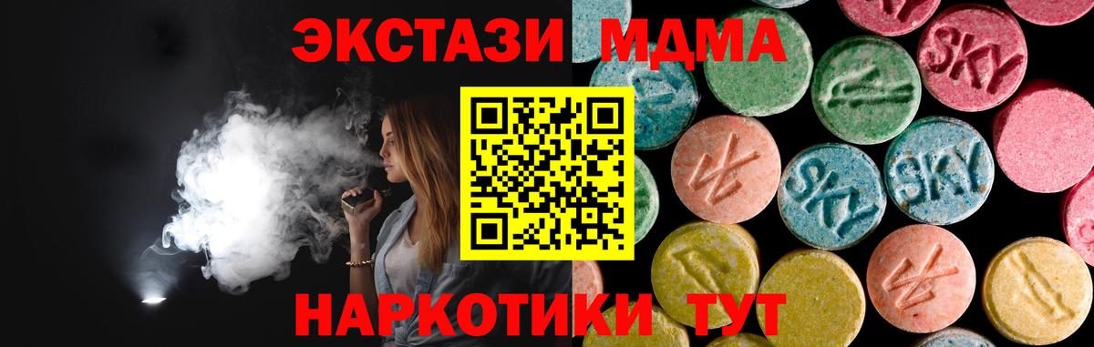 Междуреченск  MDMA crystal  МДМА  Вход с VPN 