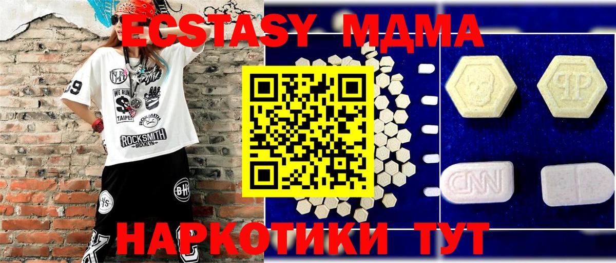 MDMA кристаллы Междуреченск
