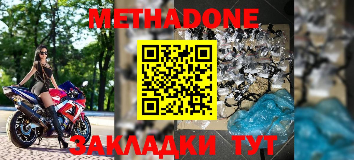 Междуреченск  мориарти какой сайт  Вход с VPN  МЕТАДОН мёд  МЕТАДОН мёд 