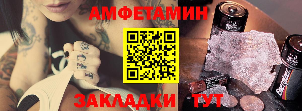 Метамфетамин мет Междуреченск