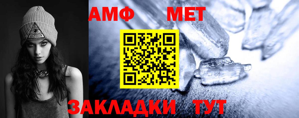 Метамфетамин Methamphetamine  Вход с VPN  Междуреченск  Метамфетамин Methamphetamine 