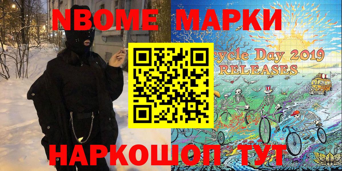 Междуреченск  Марки N-bome 1500мкг  Вход с VPN  Марки N-bome 1500мкг 