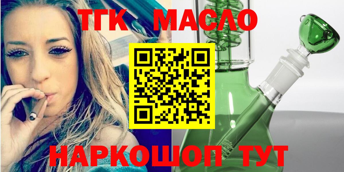 ТГК концентрат  Вход с VPN  Междуреченск 
