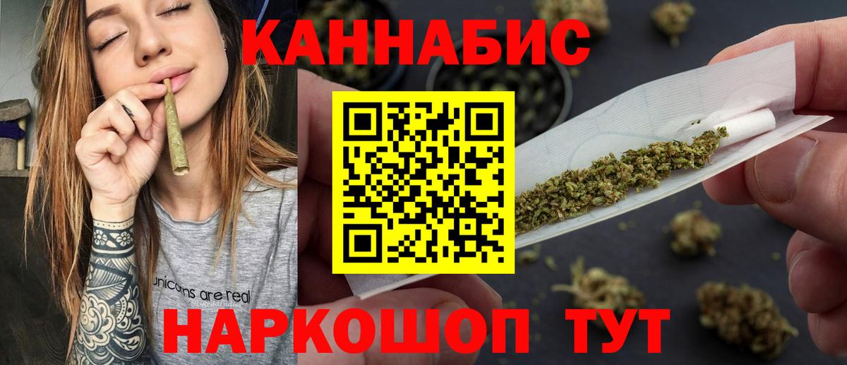 Каннабис планчик Междуреченск